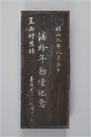 日本將軍著盔騎馬銅像藏品圖，第19張
